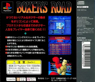 Boxer's Road - Dos