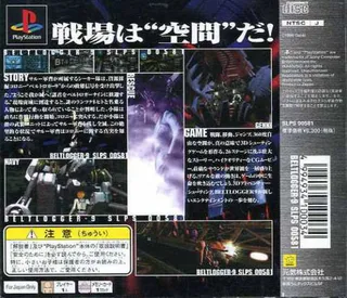 Brahma Force : The Assault on Beltlogger 9 - Dos