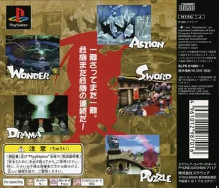 Brave Fencer Musashi - Dos