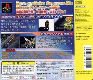 Brave Saga 2 - Dos