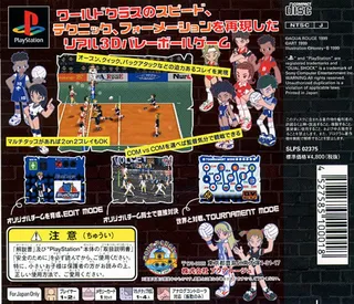 Break Volley - Dos