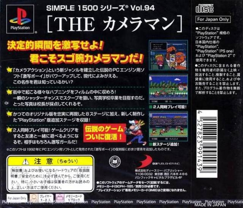 The Cameraman (simple 1500 Series) dos