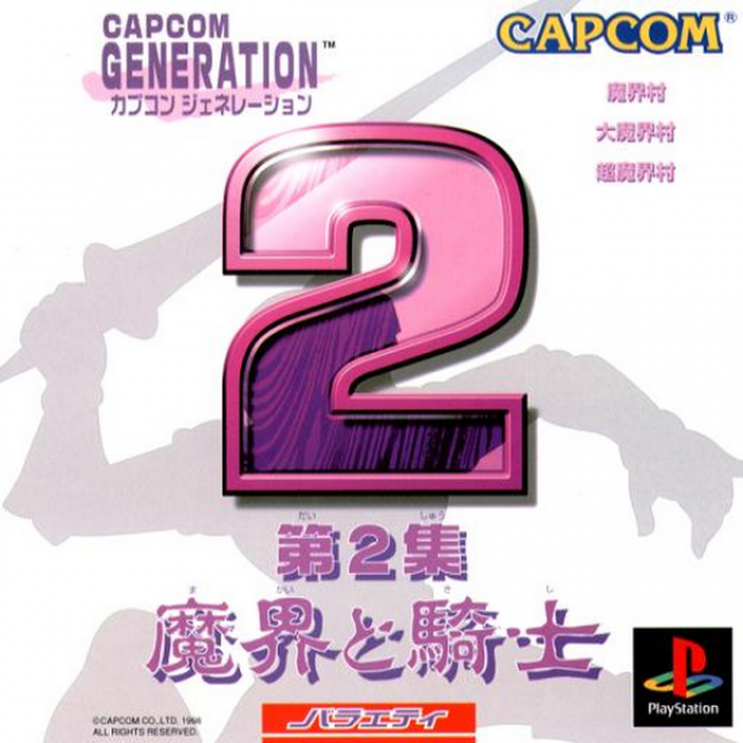 Capcom Generation - Dai-2-shuu Makai To Kishi