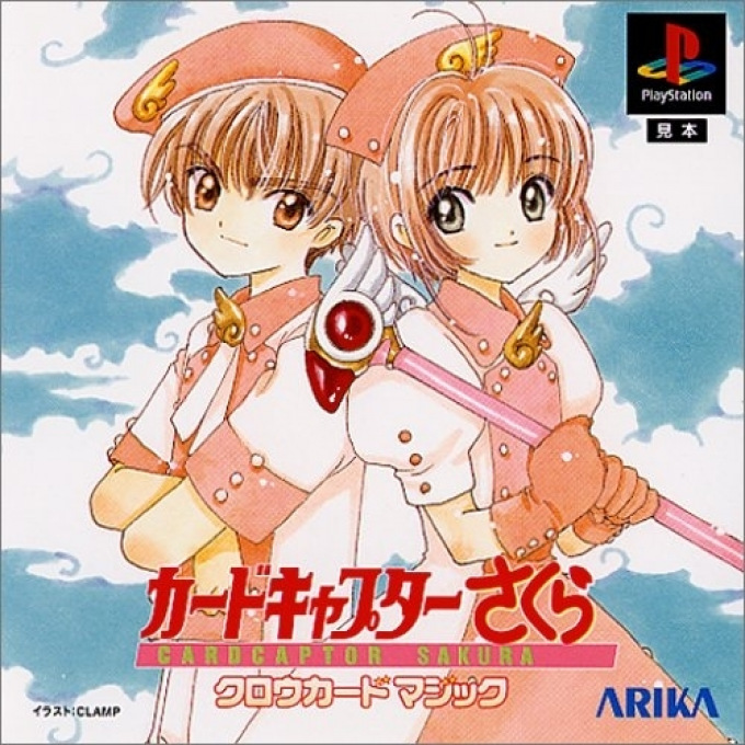 Card Captor Sakura - Clowcard Magic