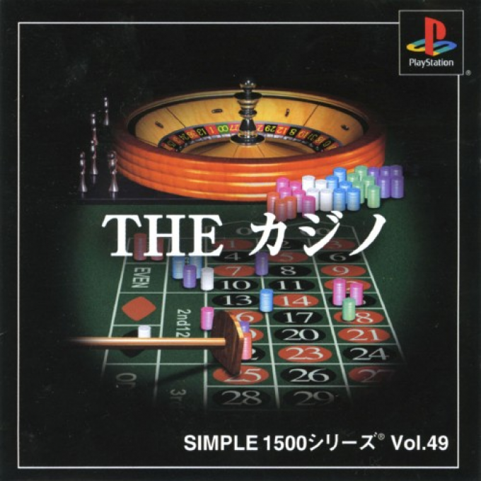 The Casino (simple 1500 Series)
