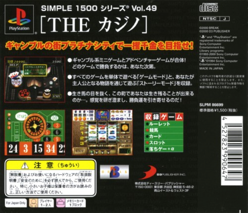 The Casino (simple 1500 Series) dos