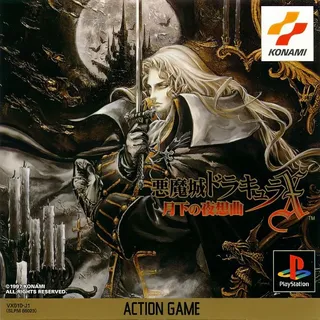 Castlevania : Symphony of the Night