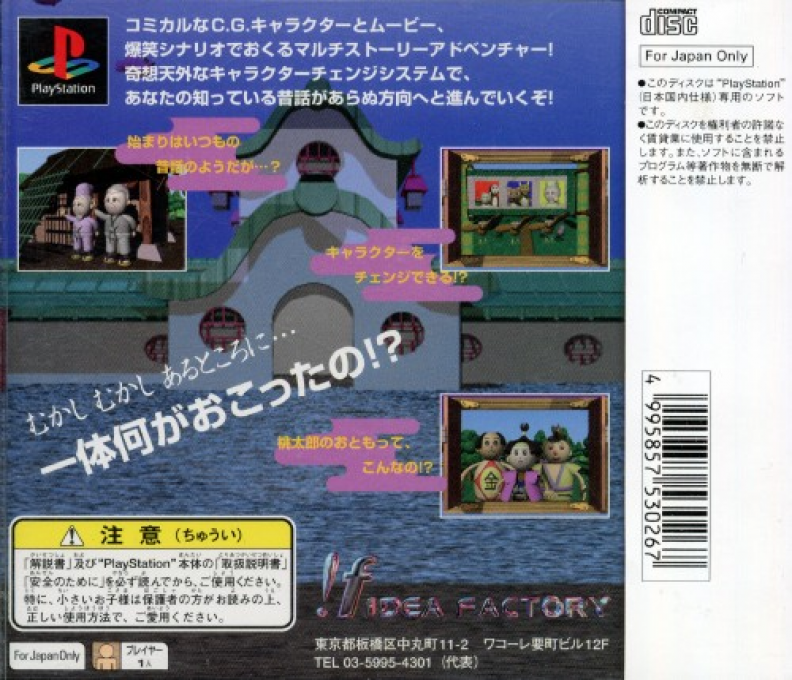 CG Mukashi Banashi - Jiisan 2-do Bikkuri - Dos