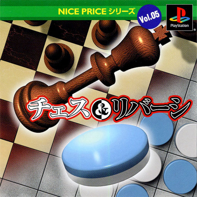 Chess And Reversi (nice Price)