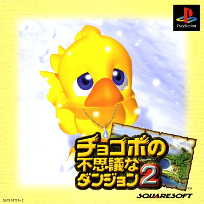 Chocobo no Fushigi na Dungeon 2