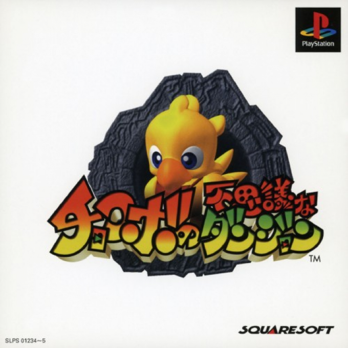 Chocobo no Fushigi na Dungeon