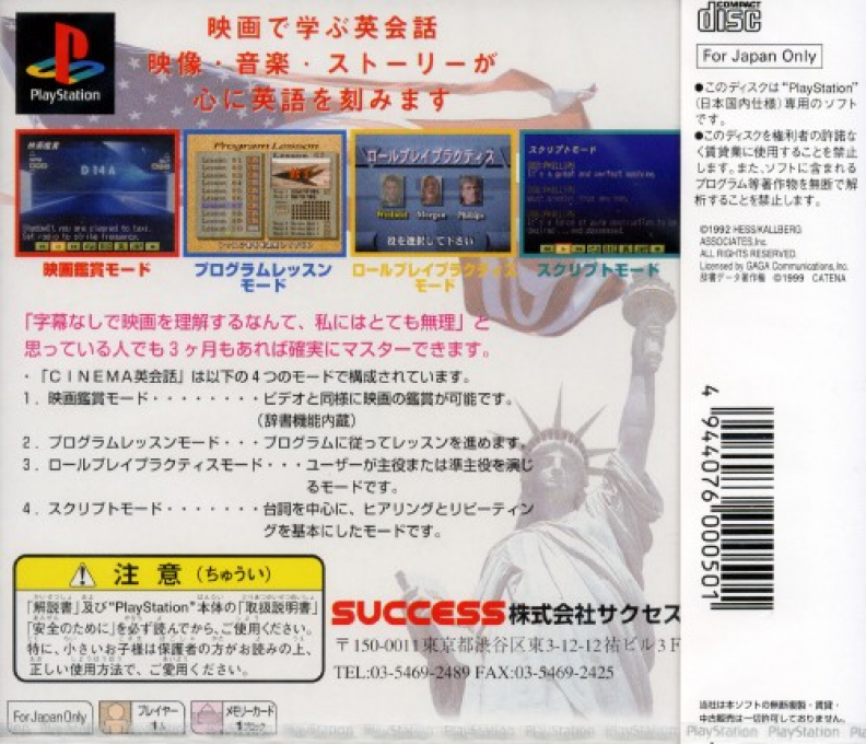 Cinema Eikaiwa Series Dai-2-dan - Interceptor - Dos