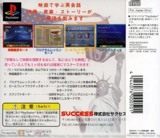 Cinema Eikaiwa Series Dai-2-dan - Interceptor - Dos