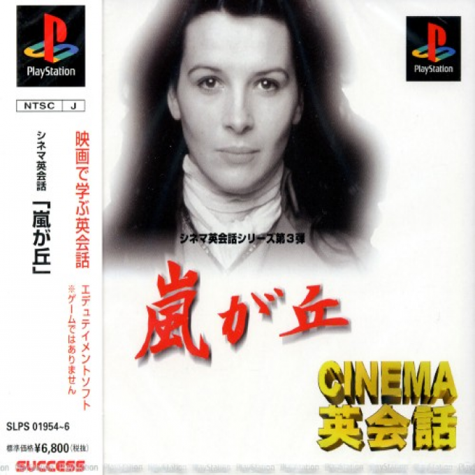 Cinema Eikaiwa Series Dai-3-dan - Arashigaoka