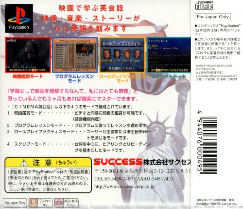 Cinema Eikaiwa Series Dai-3-dan - Arashigaoka - Dos