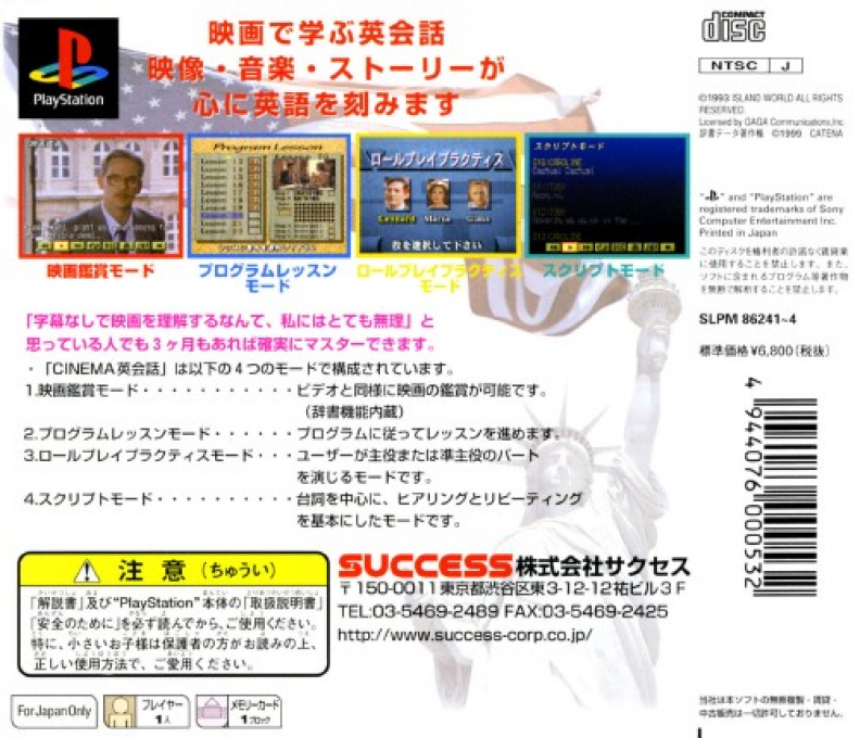 Cinema Eikaiwa Series Dai-6-dan - Ai no Hate ni - Dos