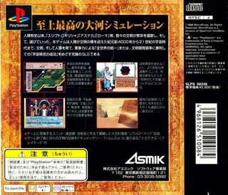 Civilization - Dos