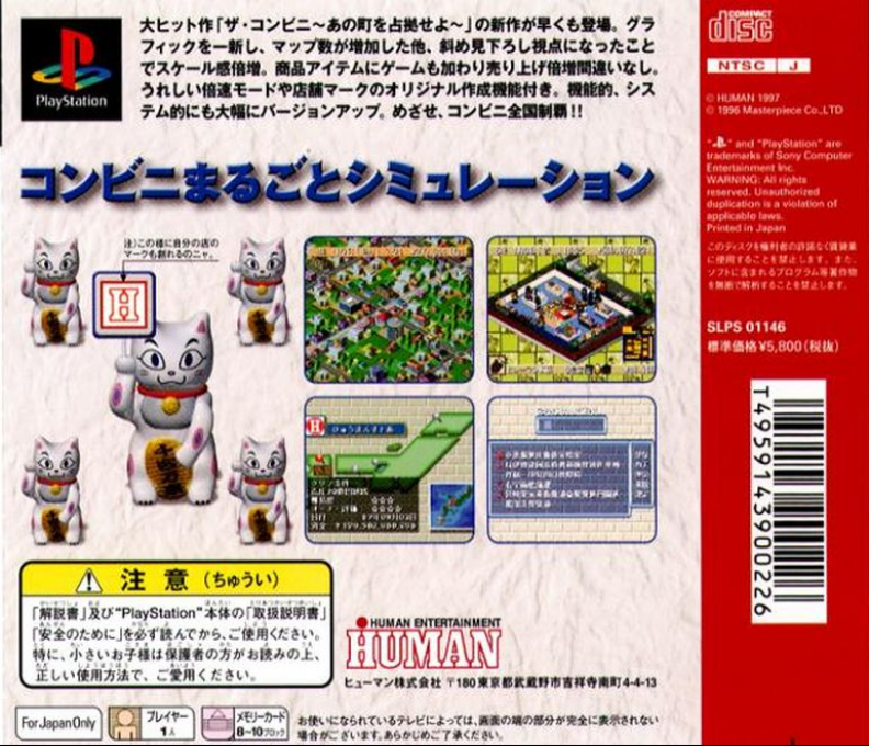 The Conveni 2 - Zenkoku Chain Tenkai Da! dos