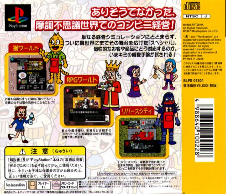 The Conveni Special - Mitsu No Sekai O Dokusen Seyo dos