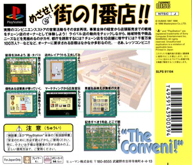 Conveni, The - Ano Machi O Dokusen Seyo dos