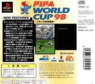 Coupe du Monde 98 - Dos