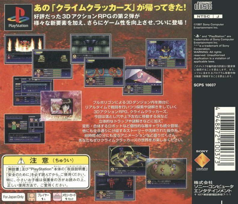 Crime Crackers 2 - Dos