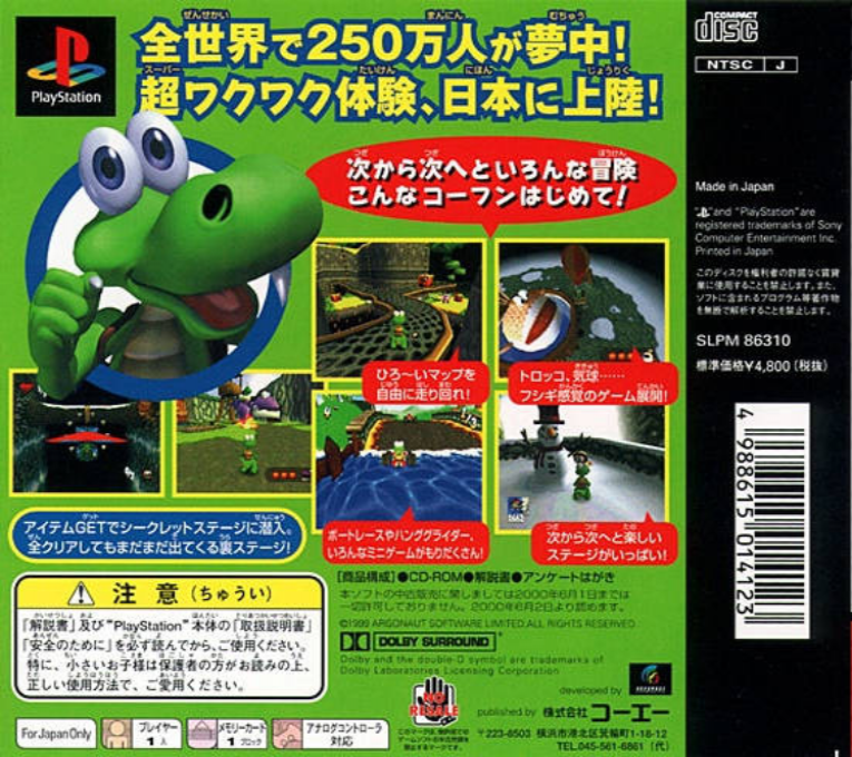 Croc Adventure - Dos