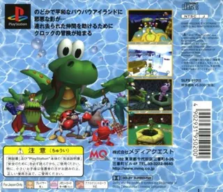 Croc : Legend of the Gobbos - Dos