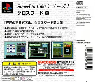 SuperLite 1500 Series - Crossword 3 dos