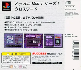 Crossword (superlite 1500 Series) - Dos