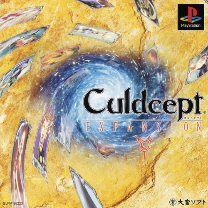 Culdcept - Expansion