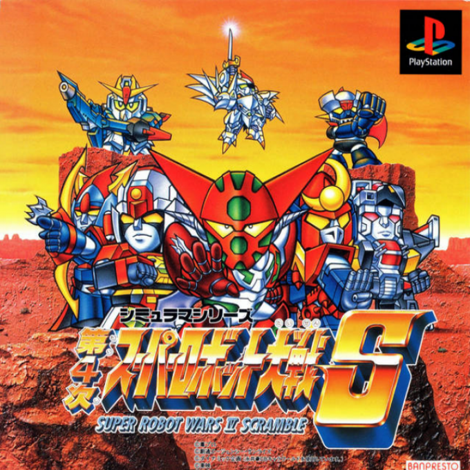 Dai-3-ji Super Robot Taisen