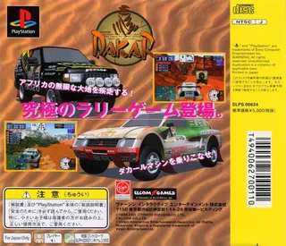 Dakar '97 - Dos