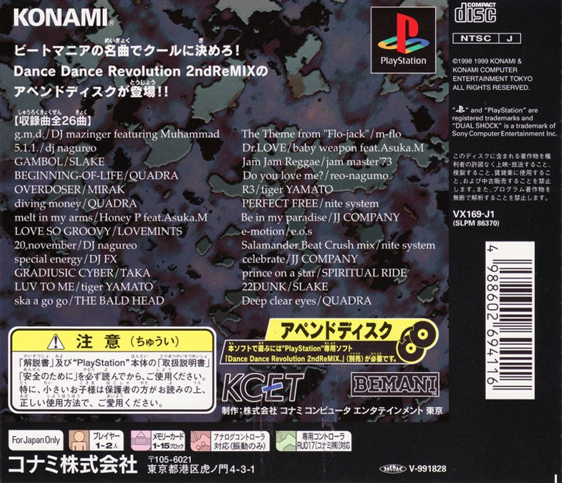 Dance Dance Revolution 2nd Remix - Append Club Version - Dos