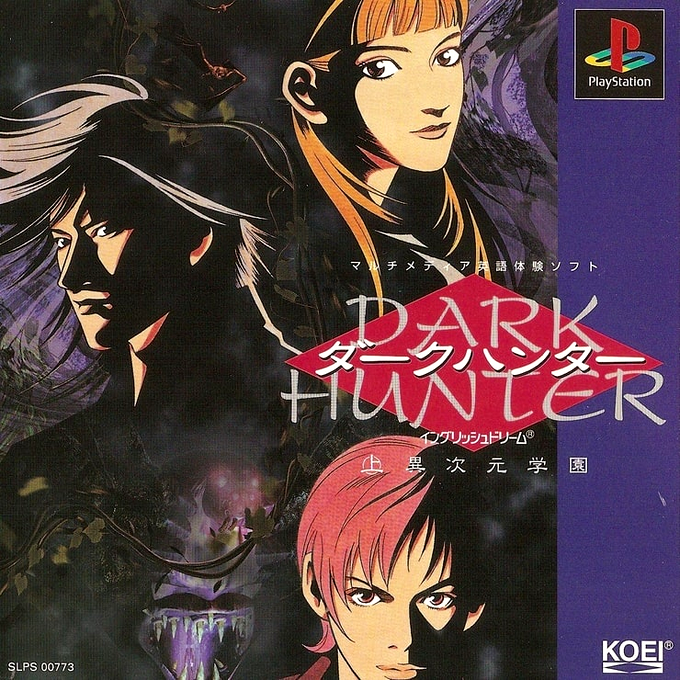 Dark Hunter (jou) Ijigen Gakuen