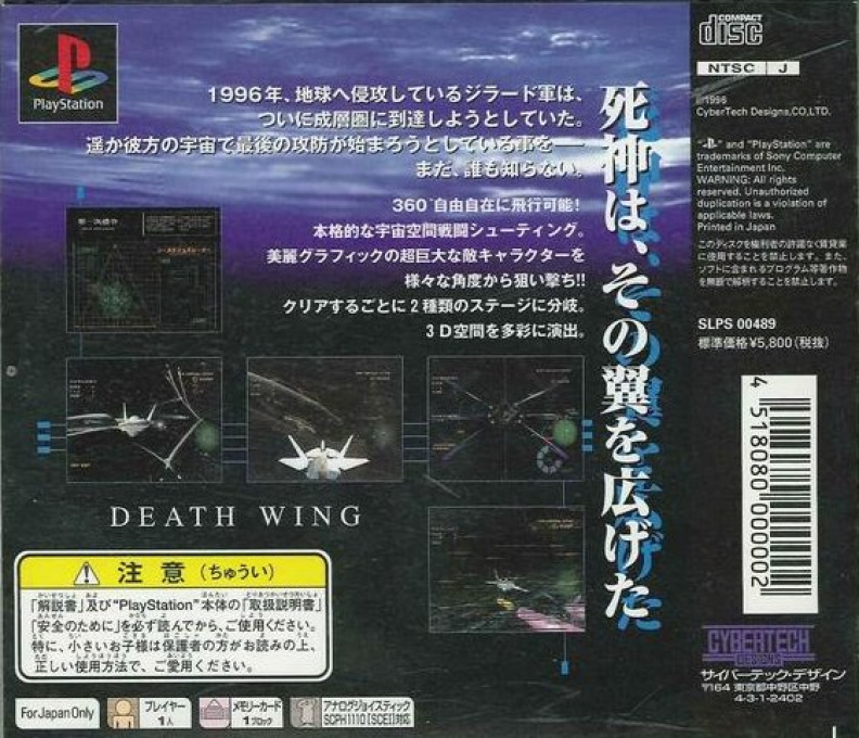 Death Wing - Dos