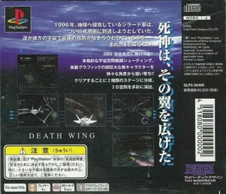 Death Wing - Dos