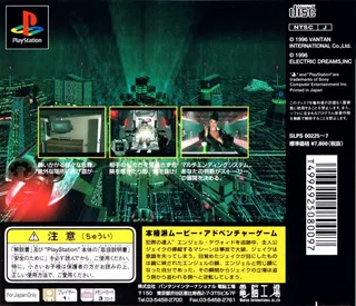 DeathMask - Dos