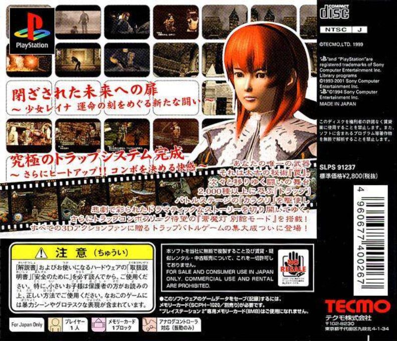 Deception III : Dark Delusion - Dos