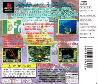 Deep Sea Adventure - Kaitei-kyuu Pantarassa no Nazo - Dos