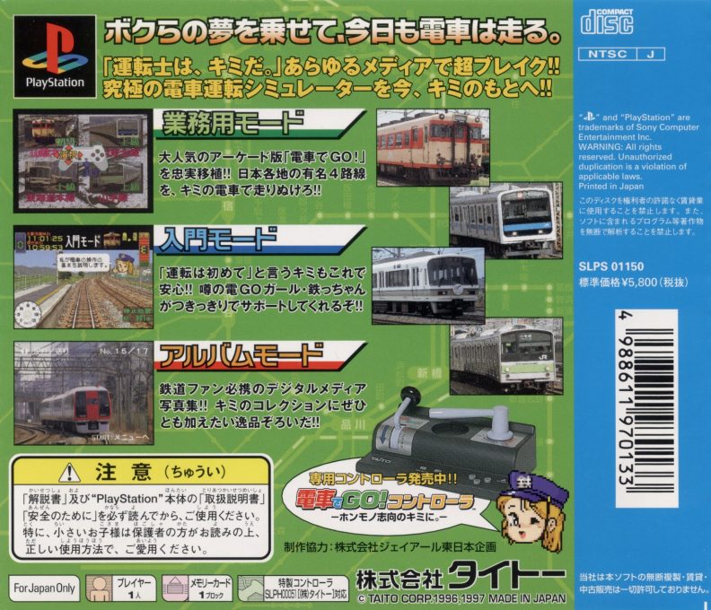 Densha De Go! - Dos