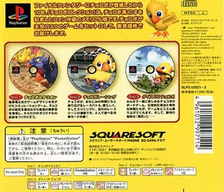 Dice De Chocobo - Dos