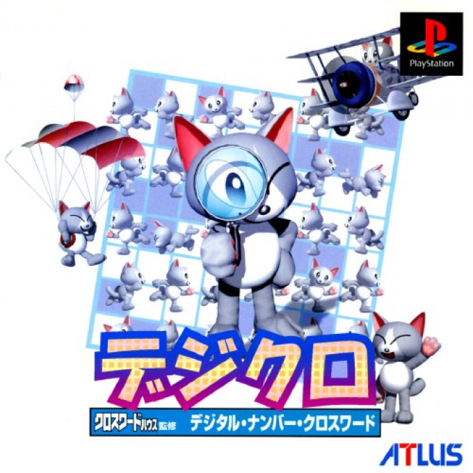 DigiCro - Digital Number Crossword