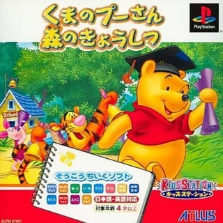 Disney éveil avec Winnie l'Ourson