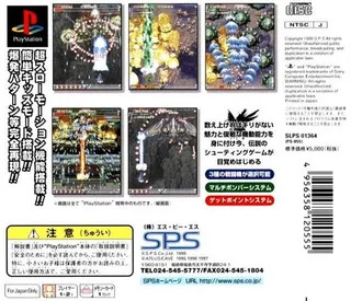 Dodonpachi - Dos