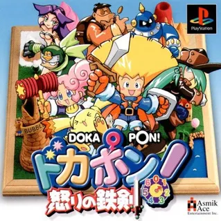 Dokapon! Ikari No Tetsuken