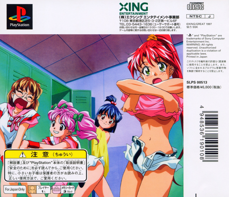 Doki Doki Pretty League - Dos