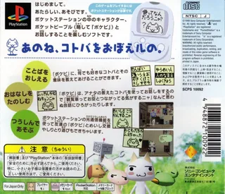 Doko Demo Issyo - Dos