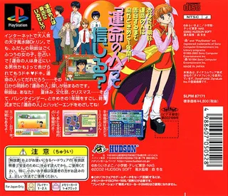 Dr. Rin Ni Kiite Mite! Koi No Happy Four Seasons - Dos