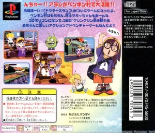 Dr. Slump - Dos